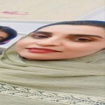 تصویر پروفایل الهام