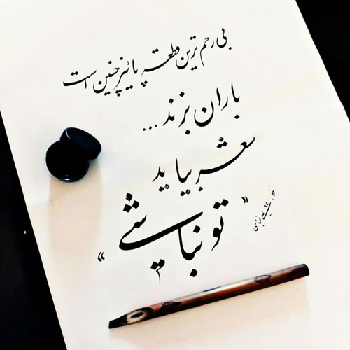 دانلود شعر عاشقانه نو بلند دانلود شعر عاشقانه نو بلند