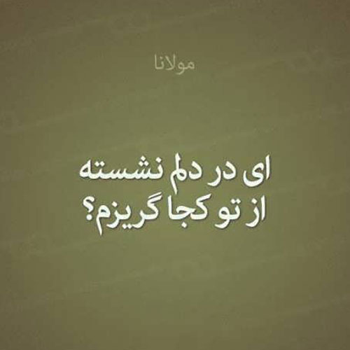 دانلود شعر عاشقانه نو جدید