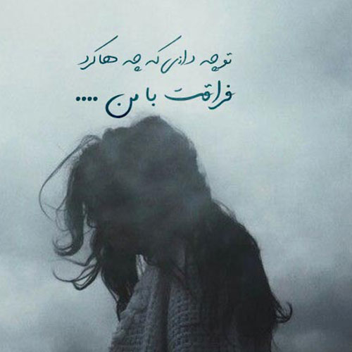 دانلود شعر عاشقانه خاص کوتاه برای عشقم دانلود شعر عاشقانه خاص کوتاه برای عشقم