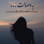 دانلود شعر عاشقانه خاص ترکی